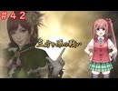 【戦国無双２】沙霧が無双演武をプレイするようです＃４２