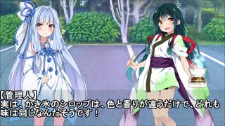 琴葉葵、孤独なグルメになる！？