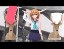 シカ色デイズ×天皇陛下万歳
