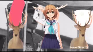 シカ色デイズ×天皇陛下万歳