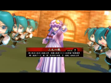 【英傑大戦】【東方MMD】アプデ前のコラボ祈願【布教用】