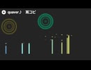quaver♪ 耳コピ