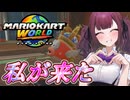 [マリオカートワールド]夏色花梨は六花ちゃんを応援したい[小春六花実況プレイ／夏色花梨実況プレイ]