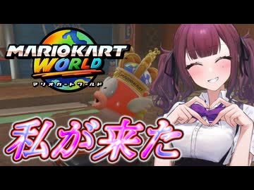 [マリオカートワールド]夏色花梨は六花ちゃんを応援したい[小春六花実況プレイ／夏色花梨実況プレイ]