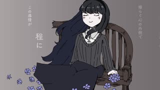 勿忘草 Forget me Not / ゆめひつじ feat.花隈千冬