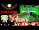 【R.E.P.O.】最高難易度の世界を突き進む【Lv26～27】【ずんだもん】【VOICEVOX実況】