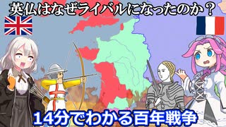 最強ライバル誕生！激突　英仏百年戦争