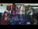 [龍が如く8外伝]第37回(37-1) 秘密の洞窟と因縁の巨大イカ