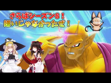 【DBDBD】「魔獣×魔貫」！禁断のビルドでレイダーを滅ぼせ！【ゆっくり実況】