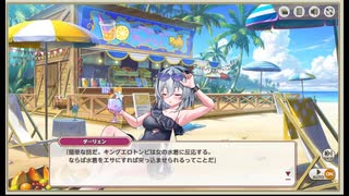 ミストトレインガールズ　水着召しませはみングバード　誰の水着がなくなった？