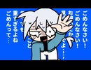 大変反省しています。／夢見音ミレ