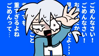 大変反省しています。／夢見音ミレ