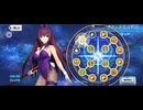 【FGO】グランドスコア。