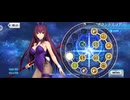 【FGO】グランドスコア。