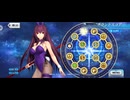 【FGO】グランドスコア