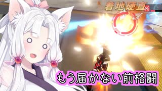 【星之翼】最凶の前格闘が弱体化されたボルゾイを使っていく東北イタコ【VOICEROID2実況】