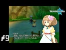 【TOL】年下には優しいセネセネ【実況】#9