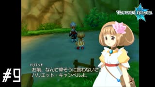 【TOL】年下には優しいセネセネ【実況】#9