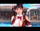 DOAXVV  こはる ぴょんぴょんスゴロク プレイ動画