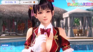 DOAXVV  こはる ぴょんぴょんスゴロク プレイ動画