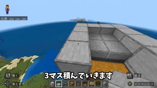 【マイクラ統合版】8分で完成！天空経験値トラップ『天落の塔』解説｜時短クラフト図鑑 #01【川柳あり】#マイクラ #統合版 #天空トラップ #経験値トラップ