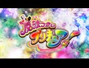 魔法つかいプリキュア！ OP＆ED