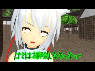【東方MMD】 　ゴミは掃除しなきゃなぁぁ！！！　【Touhou】