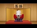ソフトウェアトーク落語「合成音声動画」