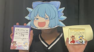 【第17回東方ニコ童祭】チルノのパーフェクトさんすう学園[ゲームサイズver.] 踊ってみた【ベネトナシュ】
