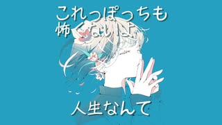 これっぽっちも feat.宮舞モカ