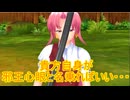 【東方MMD】 　邪王心眼　【Touhou】