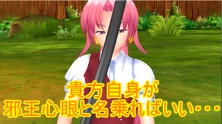 【東方MMD】 　邪王心眼　【Touhou】