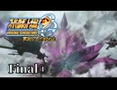 【スパロボOGs】スーパーロボット大戦OGを実況プレイするわよ　最終話①【ORIGINAL GENERATION】