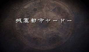 【シリーズ実況】FF準初心者がFINAL FANTASY TACTICSを楽しむ　part29
