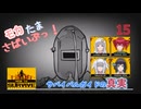 【How to Survive】モカたま さばいぶっ！その15(終)【ソフトウェアトーク実況】