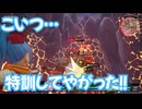 ドラゴンクエスト　トレジャーズ　実況プレイPart46