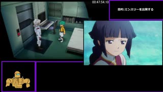 【RTA】機動戦士ガンダムAGE コズミックドライブ 3時間56分47秒_Part3