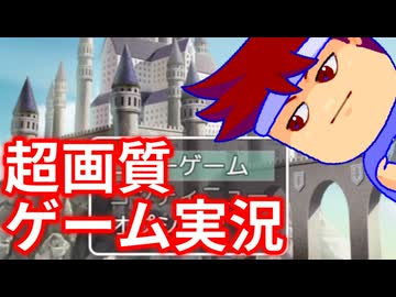 ４ＫウルトラＨＤ編。【バーチャルいいゲーマー佳作選】