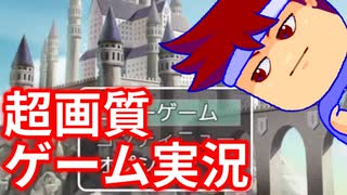 ４ＫウルトラＨＤ編。【バーチャルいいゲーマー佳作選】