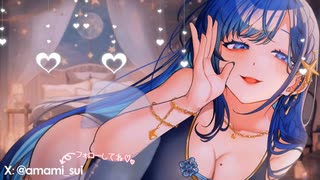 【KU100】ねっとり奥攻め♡耳ぺろ【ASMR / あまみすい】2025/06/30
