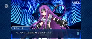 【FGO】なかよしゴルゴン三姉妹（幕間の物語） (5)