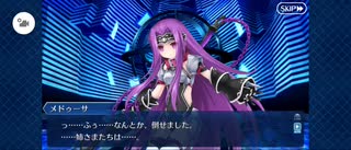 【FGO】なかよしゴルゴン三姉妹（幕間の物語） (3)