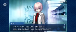 【FGO】なかよしゴルゴン三姉妹（幕間の物語） (1)