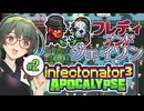 【VOICEPEAK】洋画の権利関係について語りつつゾンビが侵攻するInfectonator3実況プレイ #2【PC】