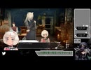 【ネタバレあり】今作の癒し枠【メタファー：リファンタジオ】(22)