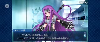 【FGO】なかよしゴルゴン三姉妹（幕間の物語） (7)