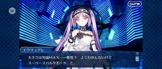 【FGO】なかよしゴルゴン三姉妹（幕間の物語） (9)