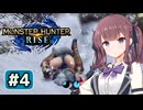 超絶セクシーポーズ六花ちゃん#4【MHRise】