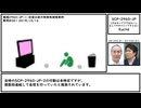 【ゆっくり紹介】SCP-2960-JP【これはセックスではないし、ましてやオナニーですらない】