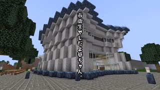 【市街生やしだよ葵ちゃん。】クッソデケぇレール敷きの回 p6(Minecraft：VOICEROID実況)